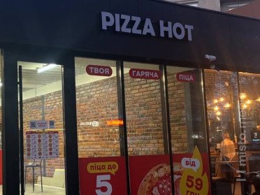 вивіска закладу