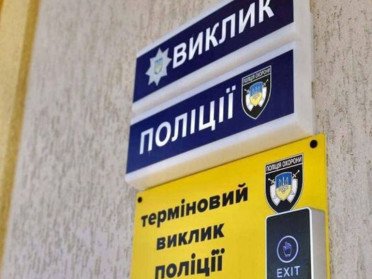 Де у Луцьку кнопки виклику поліції і для чого вони