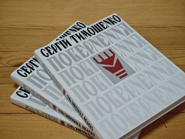 книга видання література