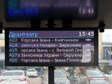 У Луцьку тимчасово не працюють електронні табло на зупинках через ворожу атаку на київські дата-центри