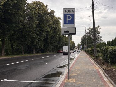 дорога