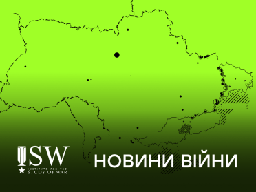 Новини війни, 2 липня 2024