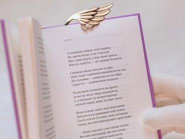 закладка до книги