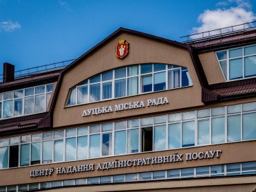 Центр надання адміністративних послуг у Луцьку