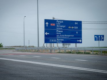 дорога