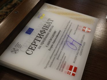 сертифікат