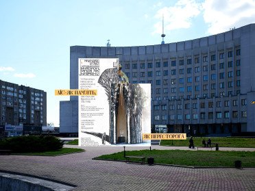 Стріляючий ліс Микола Кумановський Скульптура УПА Пам'ятник Луцьк ОВА Київський майдан