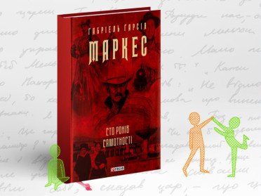 книга в червоній обкладинці