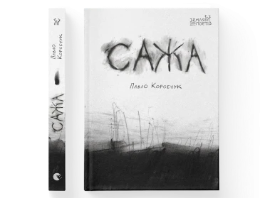 книга