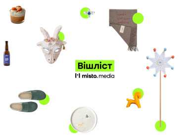 колаж із подарунків від луцьких брендів, на колажі такі предмети: пляшки з пивом, пачка чаю, адвент-календар, свічка, маска кози, тарілка, капці, зірка для коляди, ранер, шкіряний чохол на ноутбук та косметичка, свічка у формі коника, перстень.