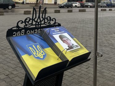 На Волині відкрили інсталяцію з портретами зниклих безвісти Захисників громади. книга з фотопортретами
