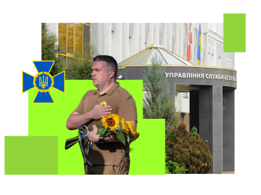 Очільник СБУ