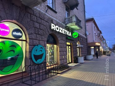 магазин фасад мережа