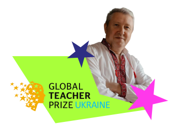 педагог учитель номінація