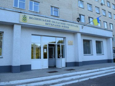 Волинський госпіталь ветеранів