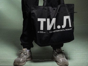 одяг шопер мерч