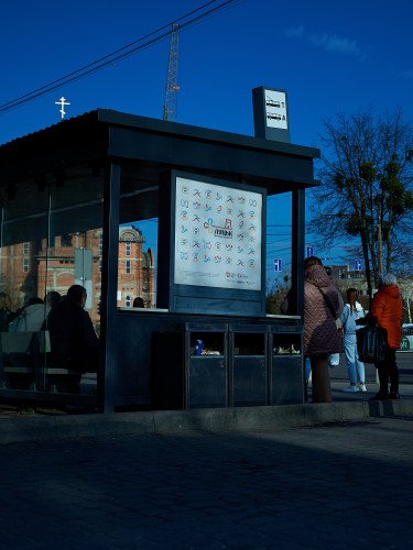 зупинка громадського транспорту