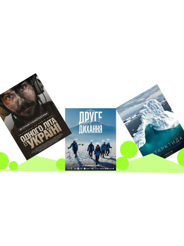 Ілюстрація: 5 обкладинок фільмів з тексту.