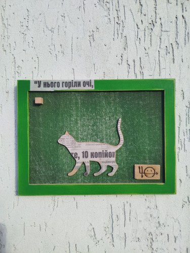 картина кіт арт