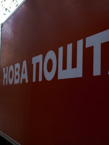 машина «Нової пошти»