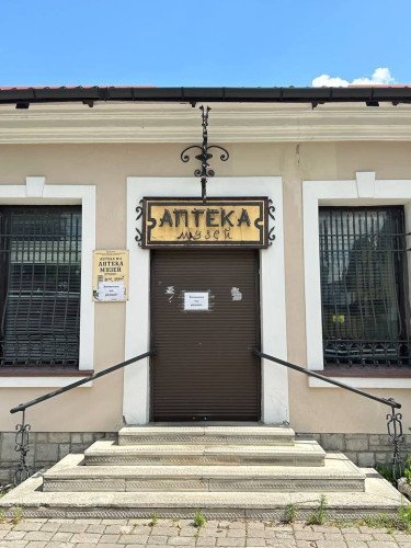 аптека-музей історична пам'ятка