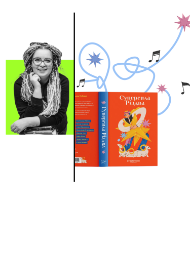 Дівчина з африканськими косичками і книга