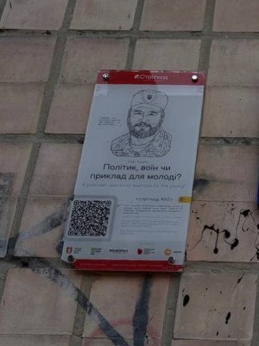 меморіальні таблички
