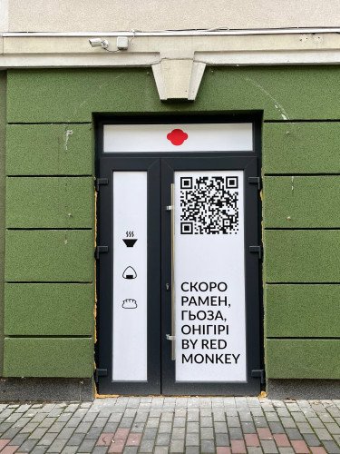 заклад фасад раменна