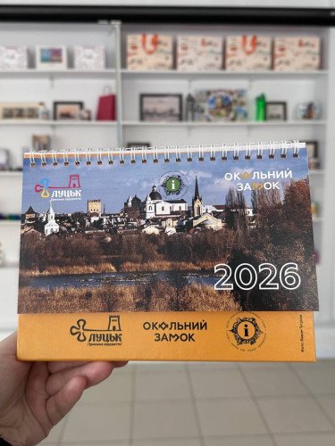 календар рука туризм