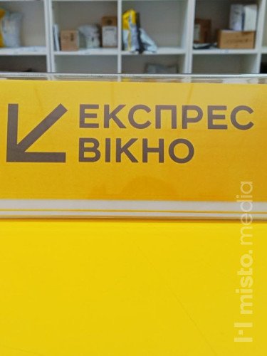 У луцьких відділеннях «Укрпошти» запрацювали експрес-вікна, де швидко видають посилки