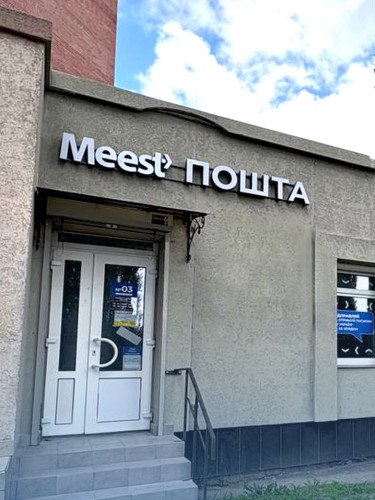 відділення пошти