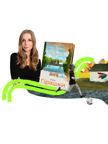 ілюстрація