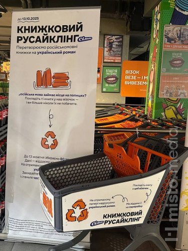 точка збору сільпо