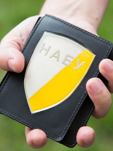 службове посвідчення та жетон працівника Національного антикорупційного бюро України