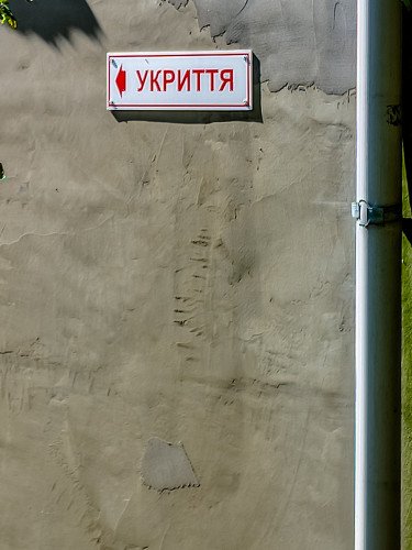 табличка з написом "укриття"