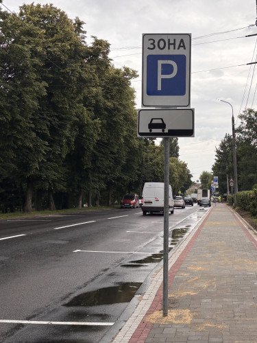 дорога