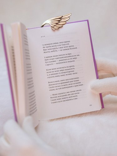 закладка до книги