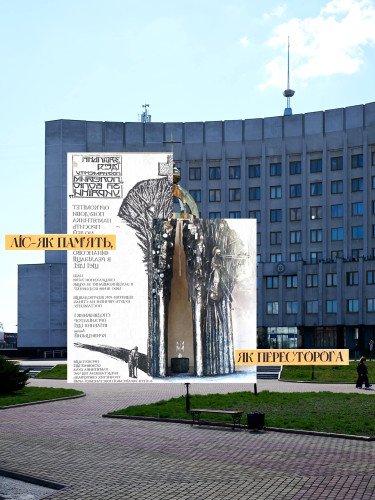 Стріляючий ліс Микола Кумановський Скульптура УПА Пам'ятник Луцьк ОВА Київський майдан