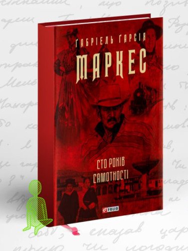 книга в червоній обкладинці