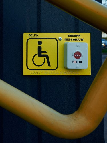 кнопка виклику персоналу