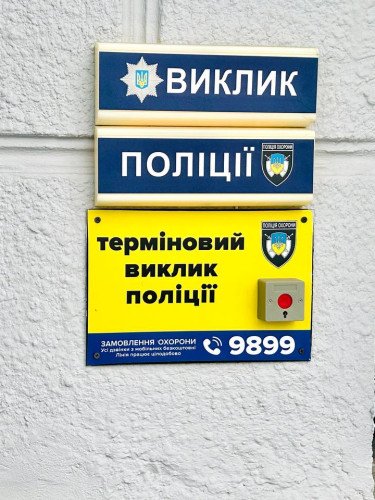 кнопка виклику стіна