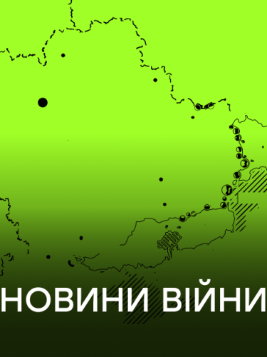 В очікуванні дозволу від Заходу на удари. Новини війни, 17 вересня 2024 року