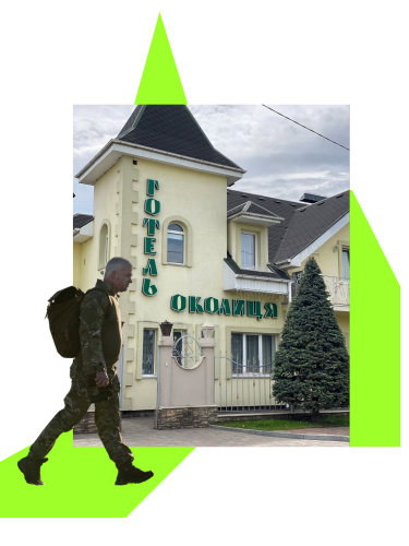 Готель та військовий