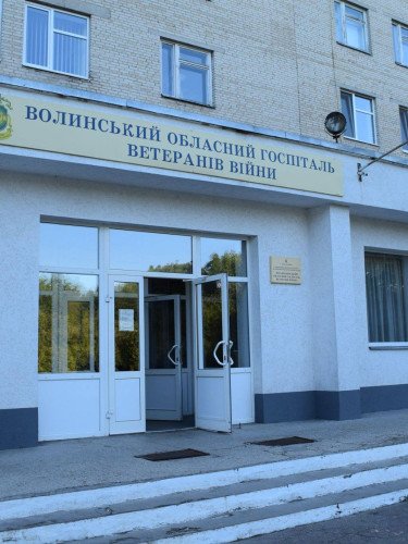 Волинський госпіталь ветеранів