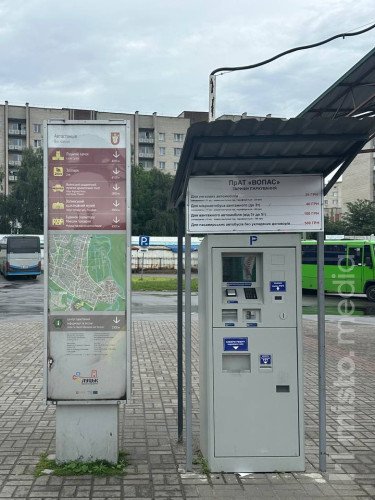 паркомат автостанція