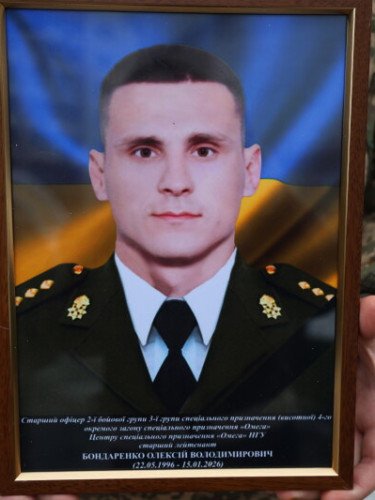 герой фото захисник