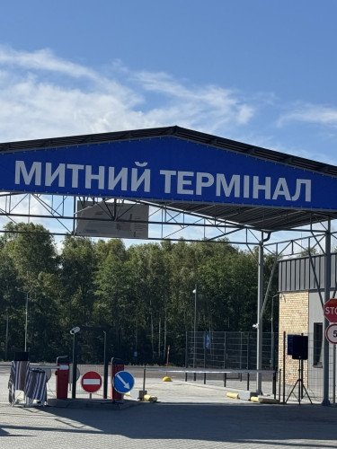 На Волині запрацював новий митний термінал. митний термінал