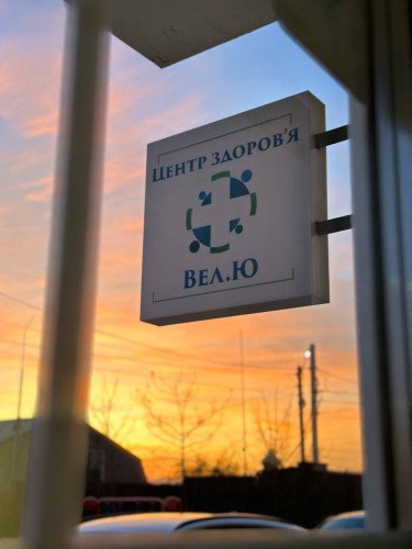 Центр здоров'я центр здоров'я заклад