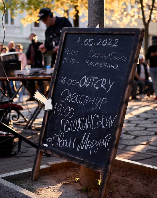 У Луцьку на розі вулиць Лесі Українки та Кривий Вал команда БФ «Ангар.Україна» разом із місцевими музикантами створили культурну ініціативу, щоб зібрати кошти для допомоги українській армії.