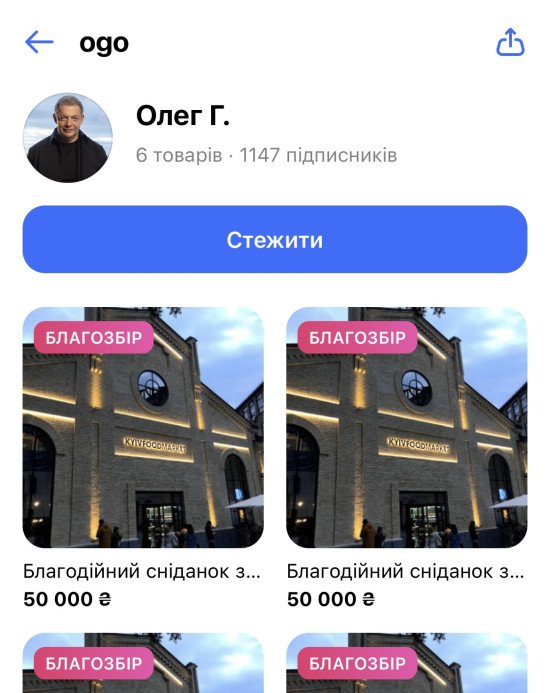 Вітрина Олега Гороховського.